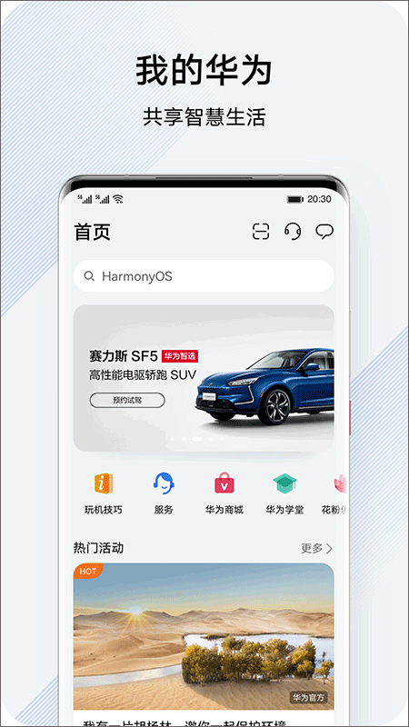 花粉俱乐部 app最新版手机软件app截图