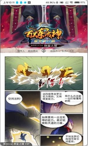 奇漫屋 最新版手机软件app截图