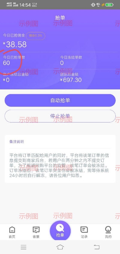 悦享赚手机软件app截图