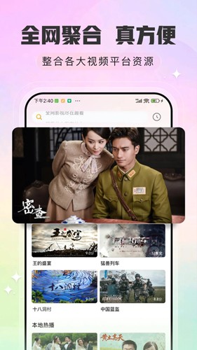 趣看影视 2024最新版手机软件app截图