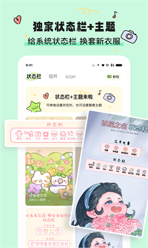 奇趣壁纸app手机软件app截图