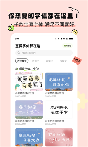 奇趣壁纸app手机软件app截图