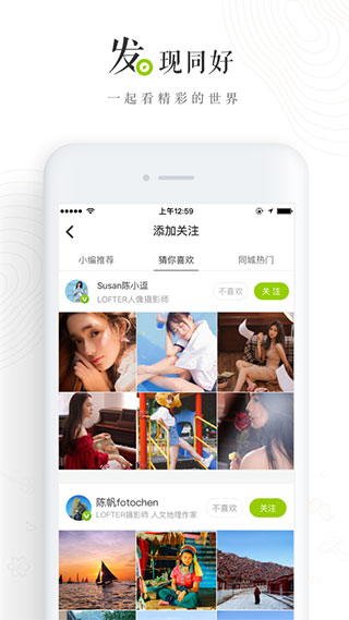 lofter乐乎 2024最新版手机软件app截图