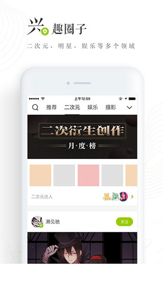 lofter乐乎 2024最新版手机软件app截图