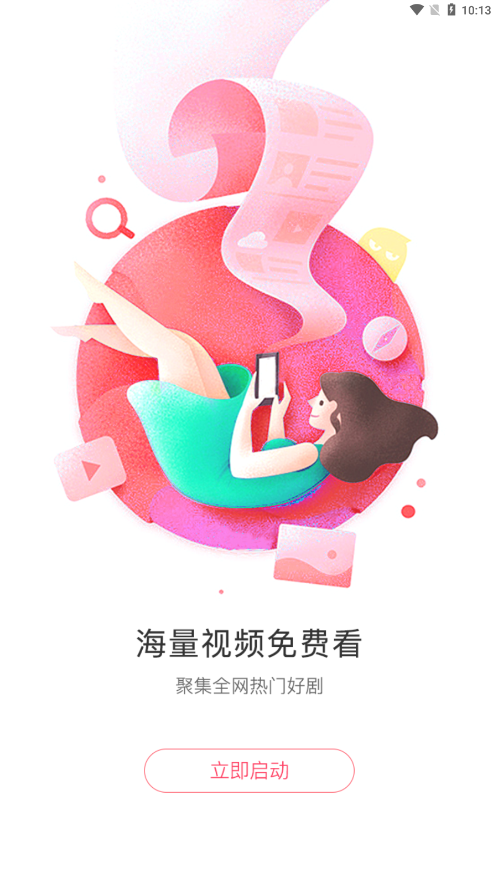 懒懒视频 官方正版手机软件app截图