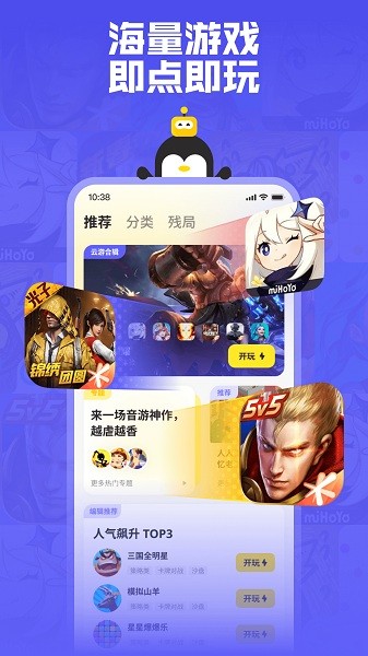 鹅盒app手机软件app截图