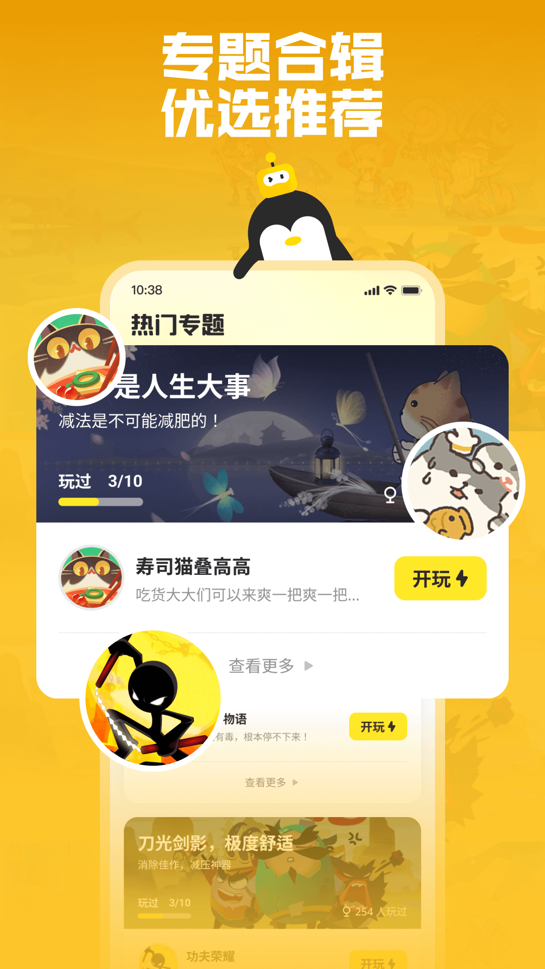 鹅盒app 官方版手机软件app截图