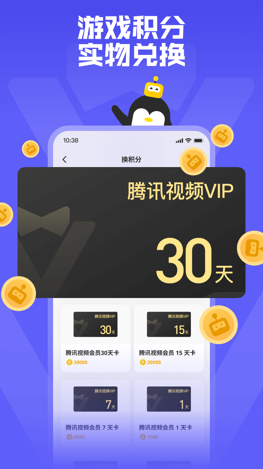 鹅盒app 官方版手机软件app截图