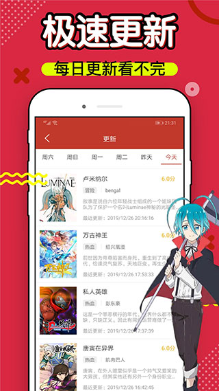 36漫画 app官方正版手机软件app截图