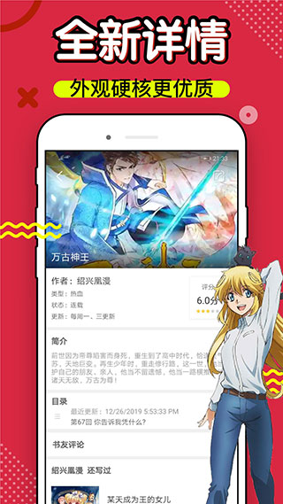 36漫画 app官方正版手机软件app截图