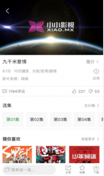 小小影视 app最新版手机软件app截图