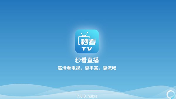 秒看电视TV 纯净版手机软件app截图