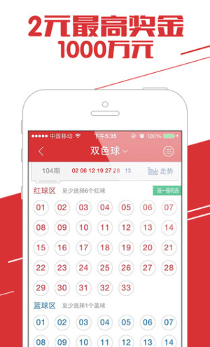 彩票app注册送68手机软件app截图