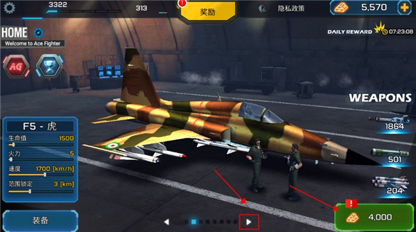 王牌战斗机空战 汉化版手游app截图
