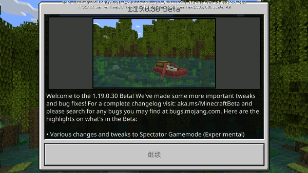 minecraft java版手游app截图