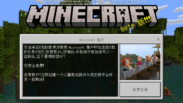 minecraft java版手游app截图