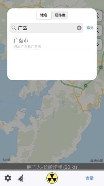 核弹模拟器 地图版手游app截图