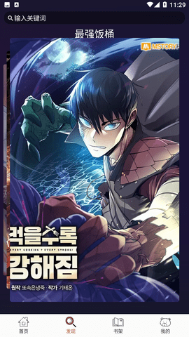 笨笨熊漫画app 软件手机软件app截图