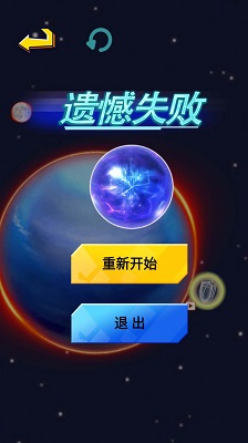 行星吞噬进化手游app截图