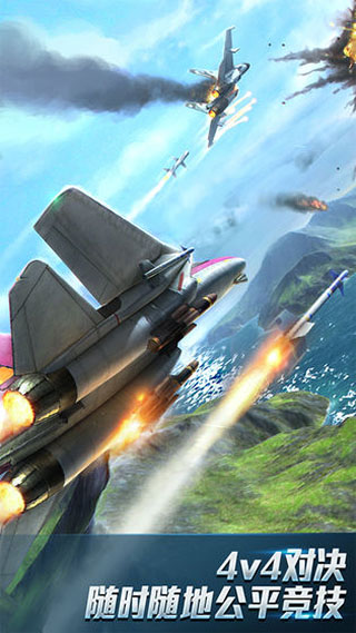 现代空战3D 最新版手游app截图