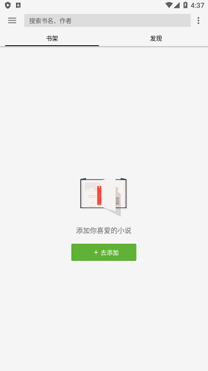 柚子阅读 app免费下载官方版手机软件app截图
