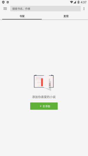 柚子阅读 官网版下载最新版本手机软件app截图