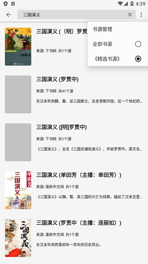 柚子阅读 官网版下载最新版本手机软件app截图
