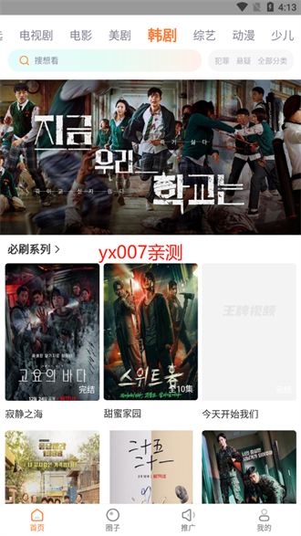 王牌影院 app免费安卓版手机软件app截图