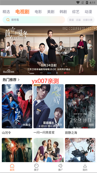 王牌影院 app免费安卓版手机软件app截图