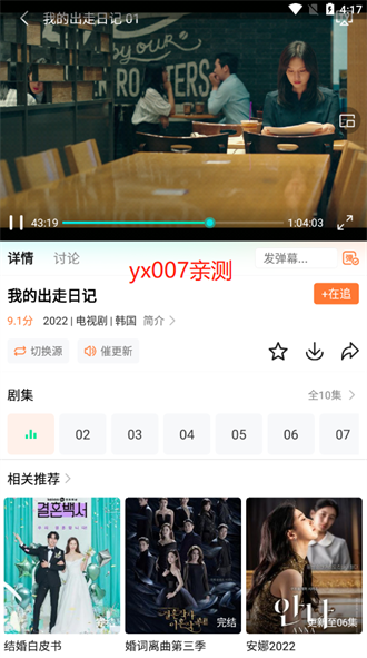 王牌影院 app免费安卓版手机软件app截图