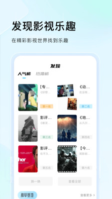 零加加 最新版手机软件app截图