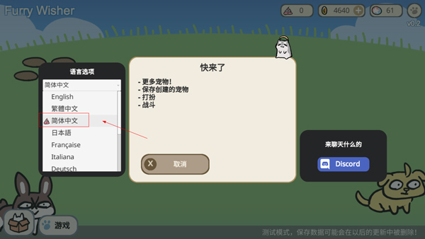 宠物愿望模拟器 最新版手游app截图