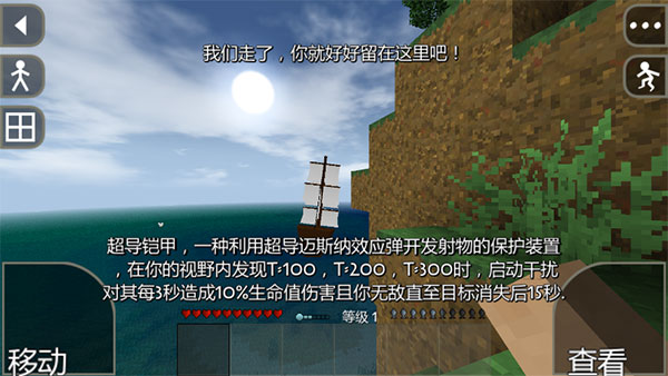 生存战争2 野人岛中文版手游app截图