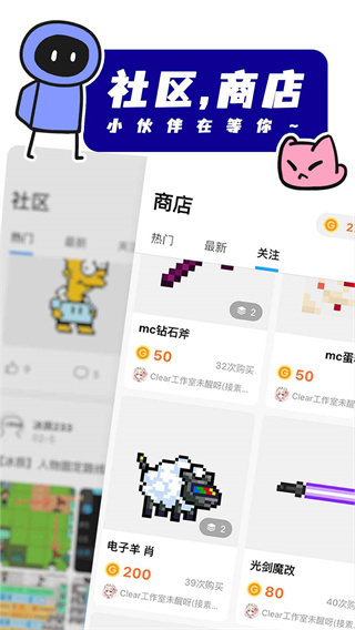 创游世界 2024最新版手机软件app截图