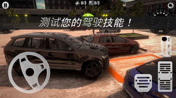 真实停车场模拟器手游app截图