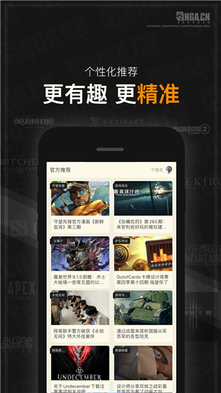 NGA玩家社区 app官方版手机软件app截图