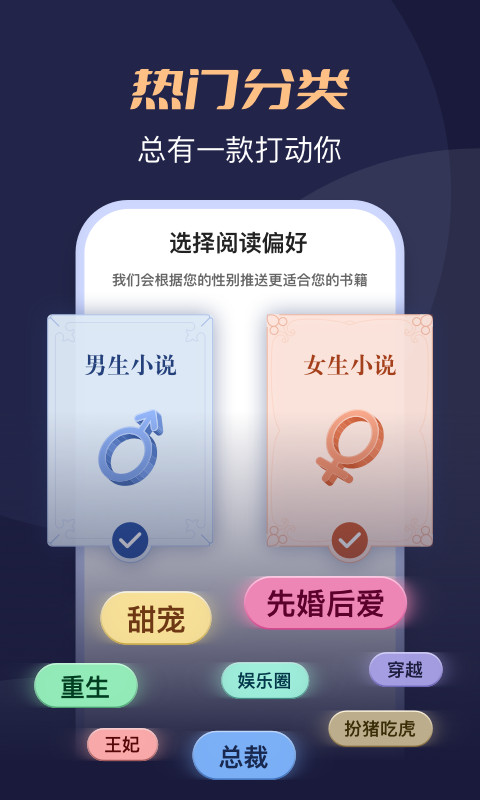 月鼠小说手机软件app截图