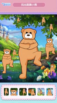 找到跳舞的小熊手游app截图