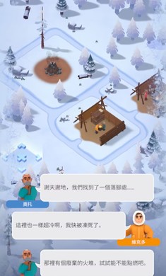 frozen city 中文版手游app截图