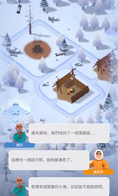 冰冻之城手游app截图