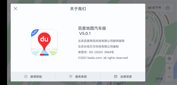 百度地图 下载app下载安装免费最新版手机软件app截图