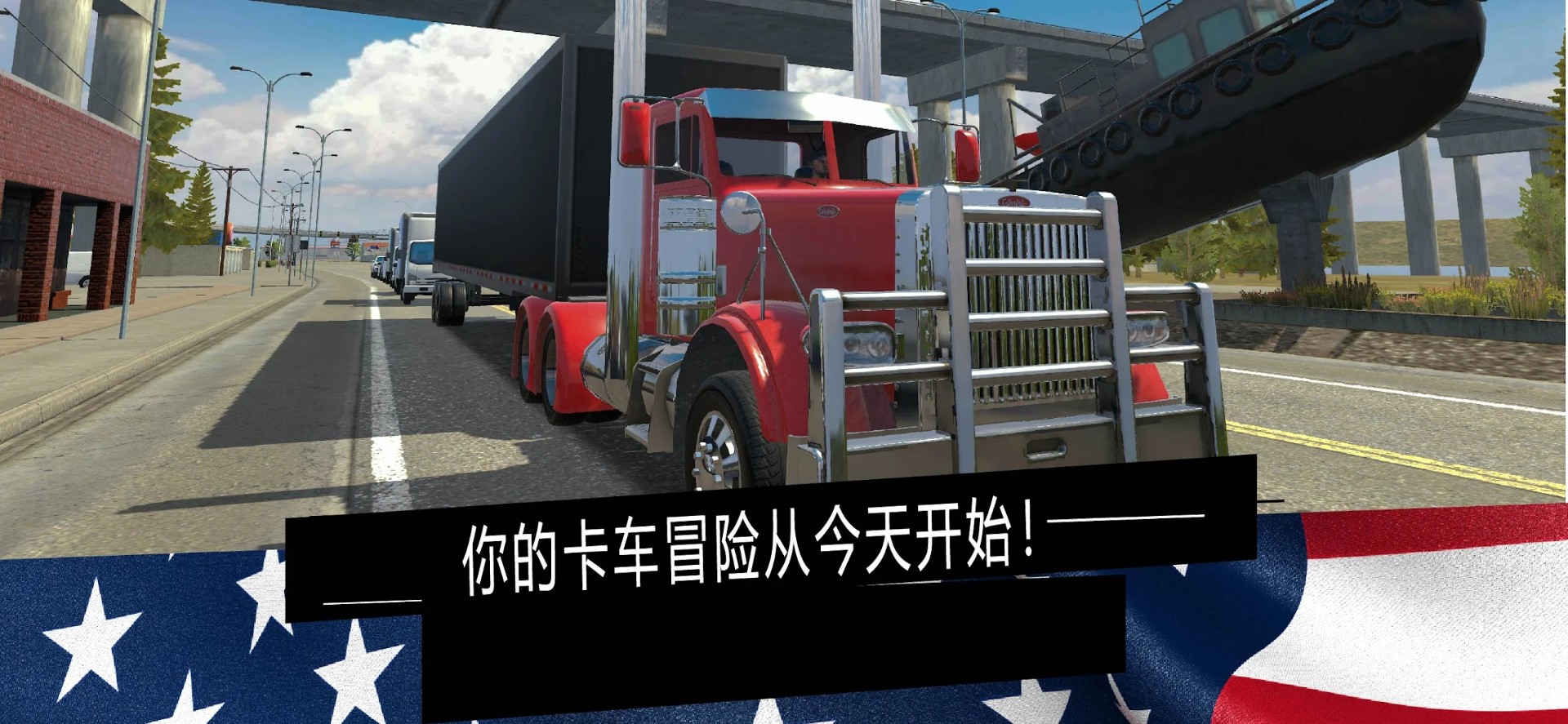 美国卡车模拟器pro手游app截图