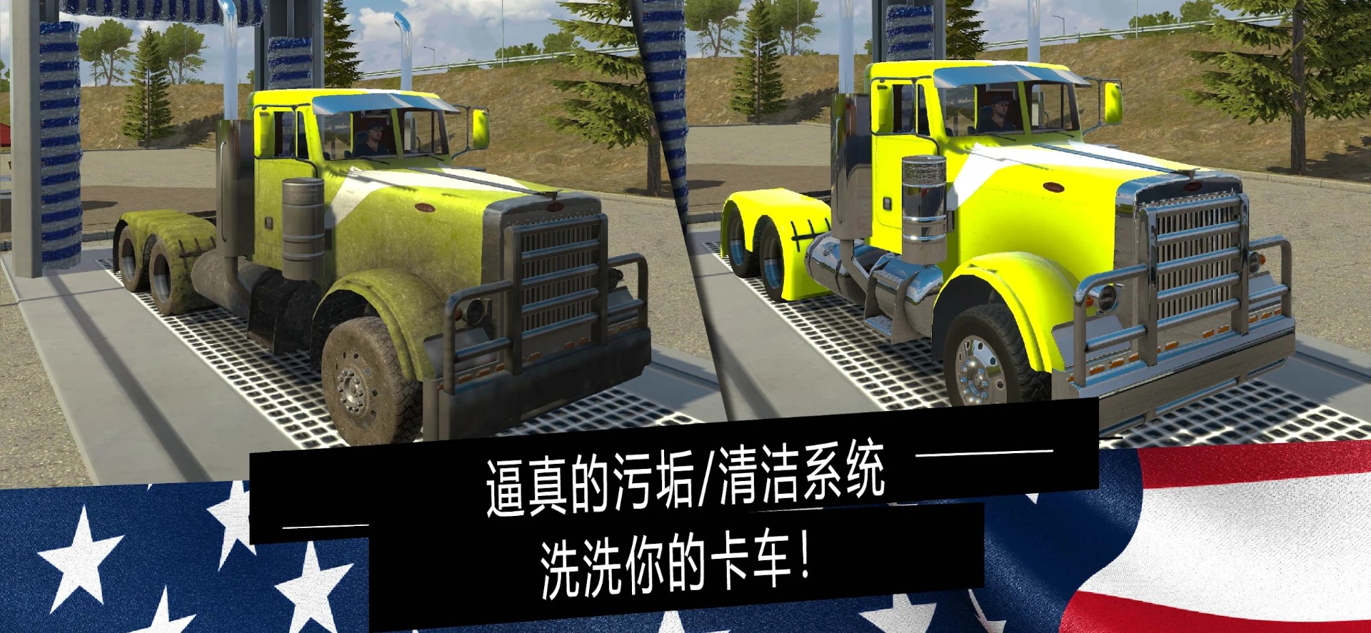 美国卡车模拟器pro手游app截图