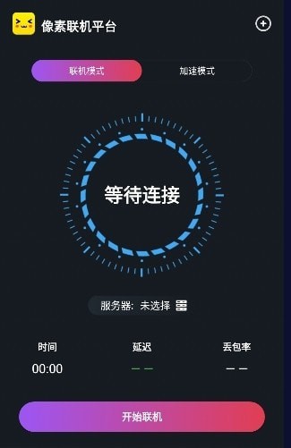 像素联机 官网正版手机软件app截图