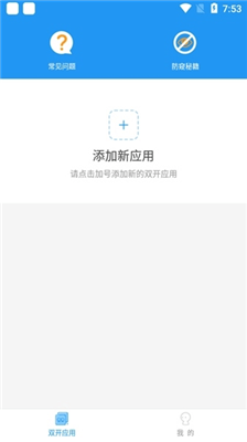 冷颜框架 免root下载手机软件app截图