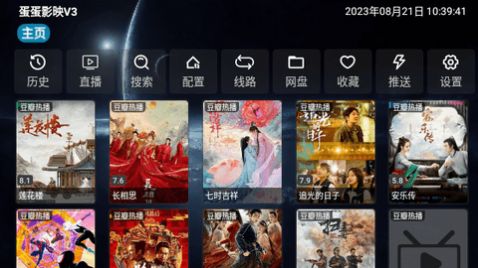 蛋蛋影映V3手机软件app截图