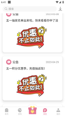 游咔游戏盒子 最新版本手机软件app截图