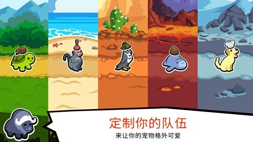 小动物自走棋 中文版手游app截图