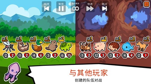 小动物自走棋 中文版手游app截图