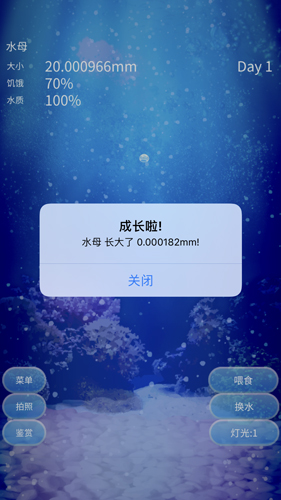 养育水母的治愈游戏 中文版手游app截图